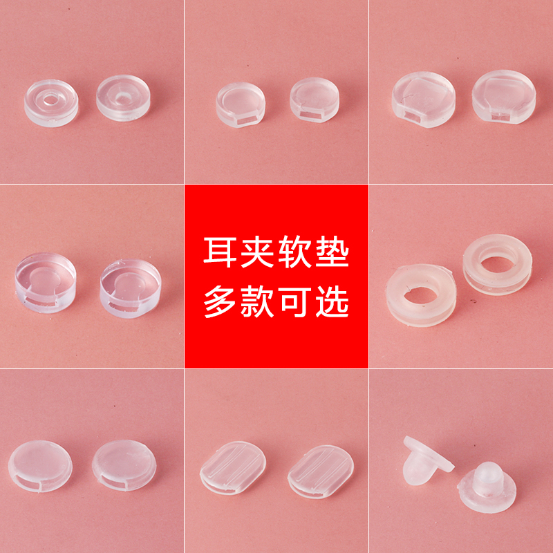 耳夹垫硅胶防痛配件耳夹保护套