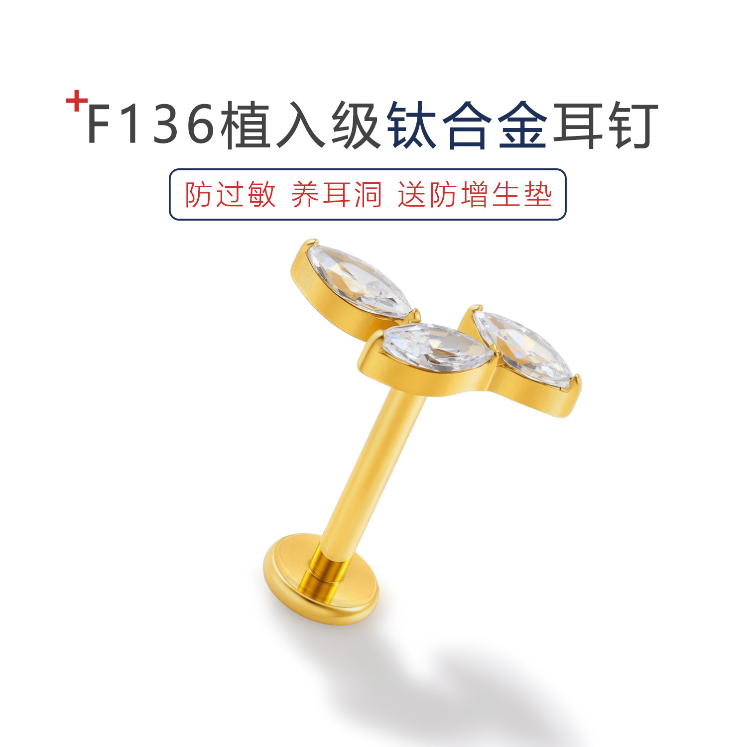 医用钛合金耳钉女耳骨钉锆石爆闪养耳洞防过敏耳蜗钉穿刺孔耳饰品,饰品/流行首饰/时尚饰品新,耳钉,淘宝优惠券,粉丝福利购,淘宝优惠卷