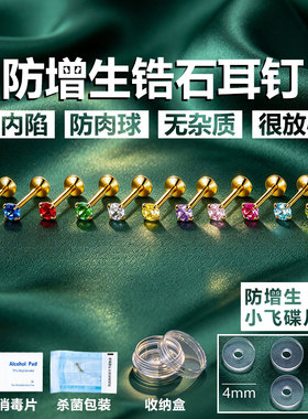 医用钛合金耳钉女防过敏耳骨钉