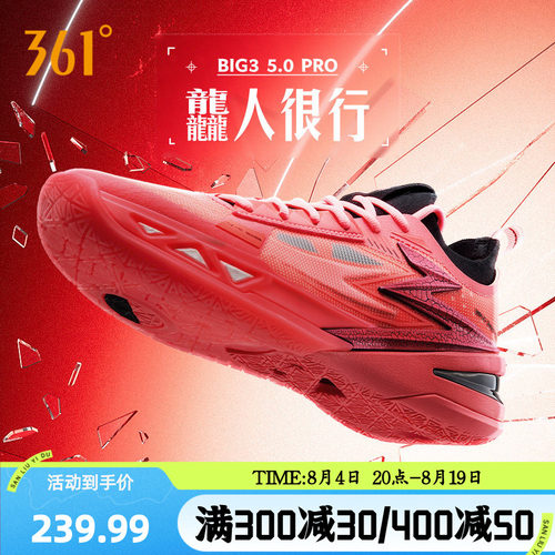 BIG35.0pro361男鞋运动鞋篮球鞋