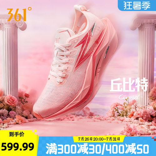 竞速跑鞋