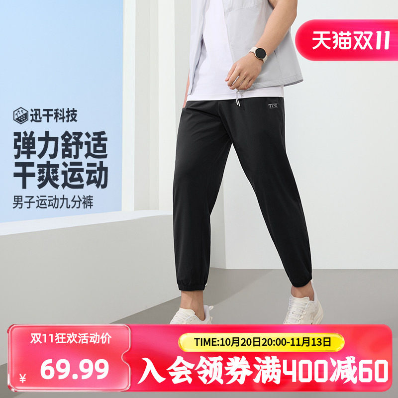 361运动裤男2026秋季运动九分裤男子健身透气休闲裤常规舒适裤子