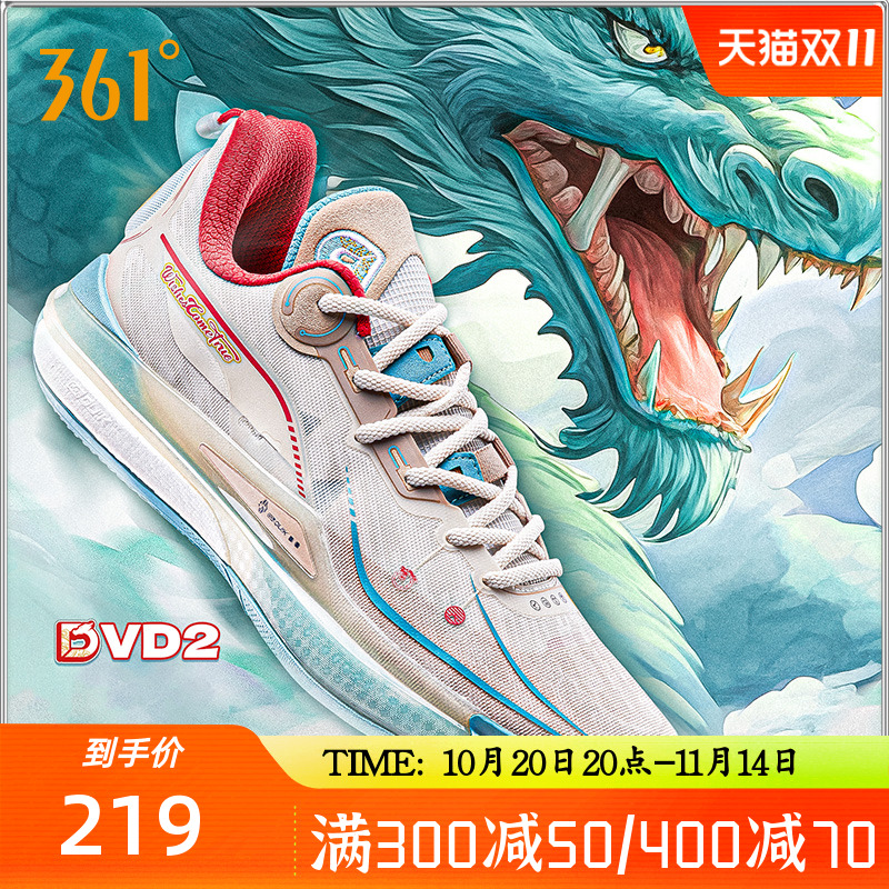 361°耐磨防滑丁威迪DVD2篮球鞋