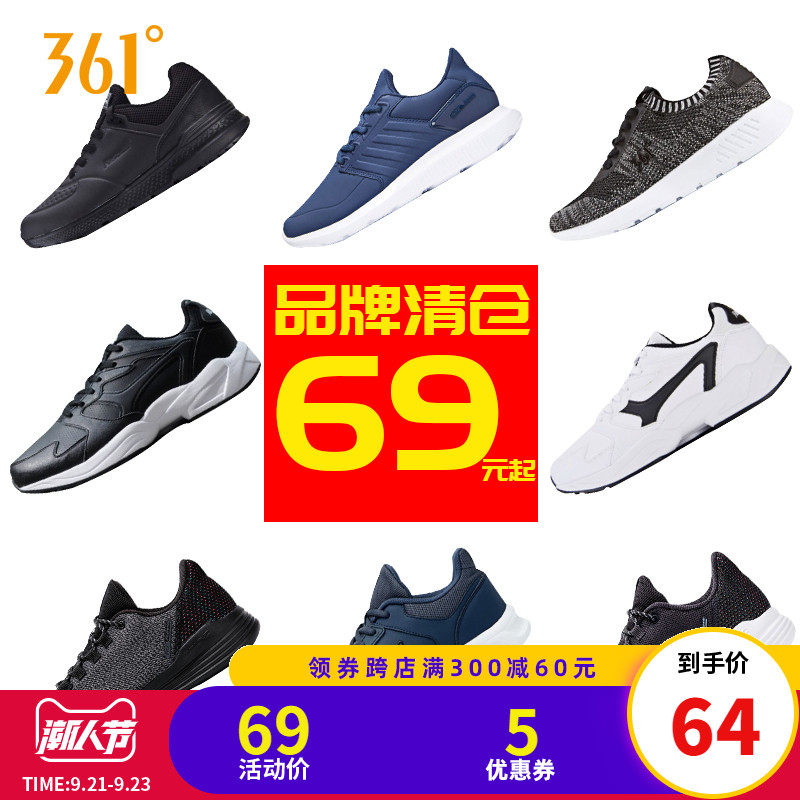 361男鞋运动鞋2020夏秋断码清仓学生鞋子男网面透气361度跑步鞋男