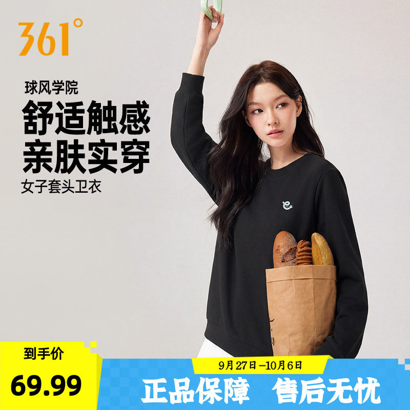 361运动卫衣女2026年秋季新款休闲套头卫衣女子宽松舒适长袖上衣