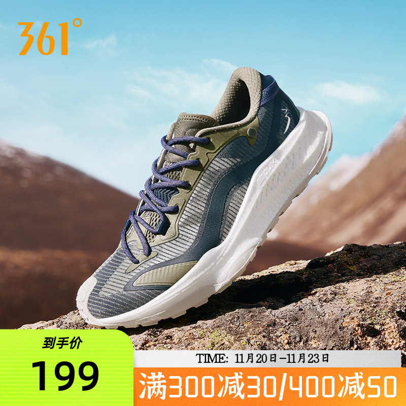 武霞户外越野跑步鞋361度