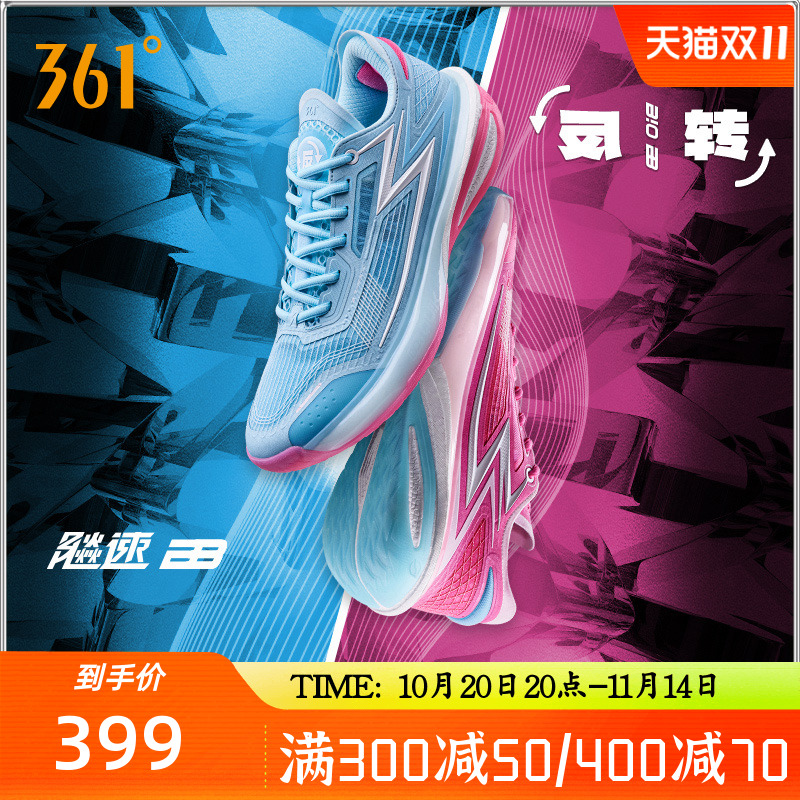 篮球专业鞋