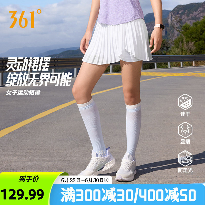 轻翎网球裙361运动短裙女高腰防走光百褶裙速干跑步羽毛球半身裙