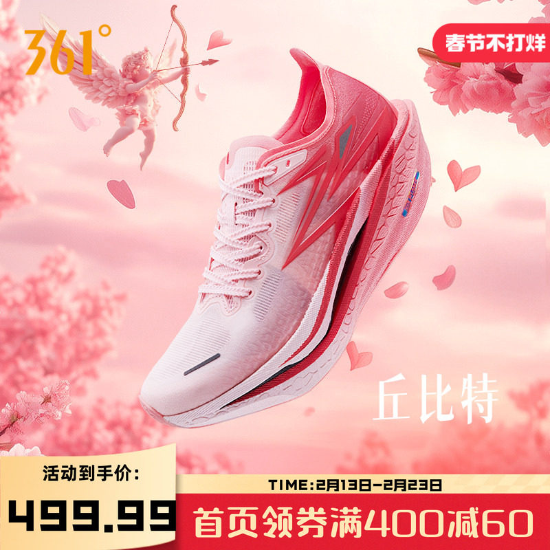 361飞燃4跑步鞋专业马拉松全掌碳板竞速跑鞋减震回弹运动鞋训练鞋