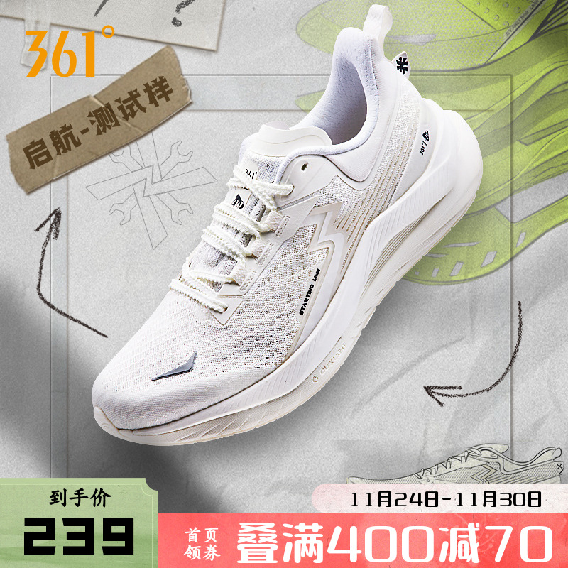 启航361男鞋运动鞋竞训跑步鞋