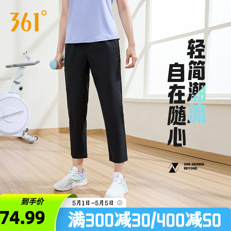 361运动裤女2026夏季新款舒适九分裤防晒长裤直筒梭织裤女款裤子