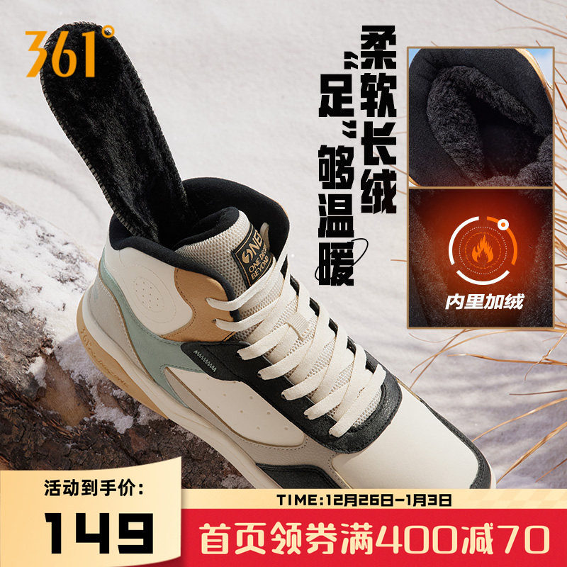 361男鞋加绒保暖棉鞋高帮板鞋