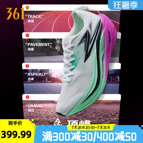 竞速跑鞋
