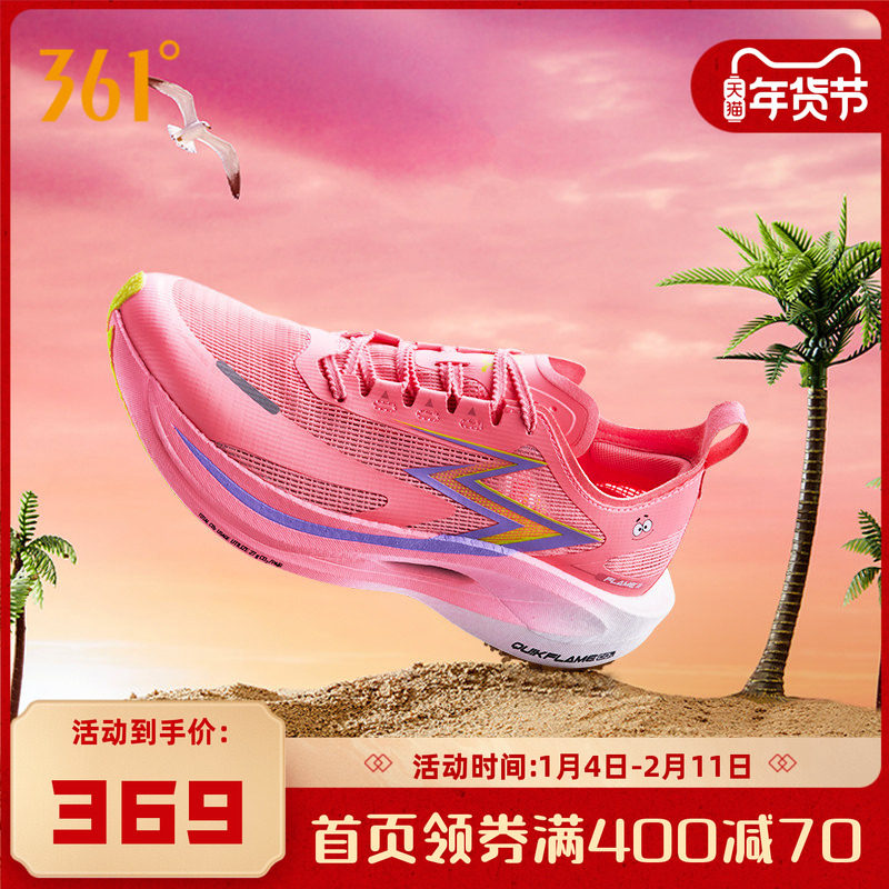 361海绵宝宝联名飞燃2.5马拉松跑鞋全掌碳板PB专业竞速跑步鞋男鞋,运动鞋new,跑步鞋,淘宝优惠券,粉丝福利购,淘宝优惠卷