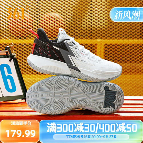 361°耐磨防滑实战篮球鞋