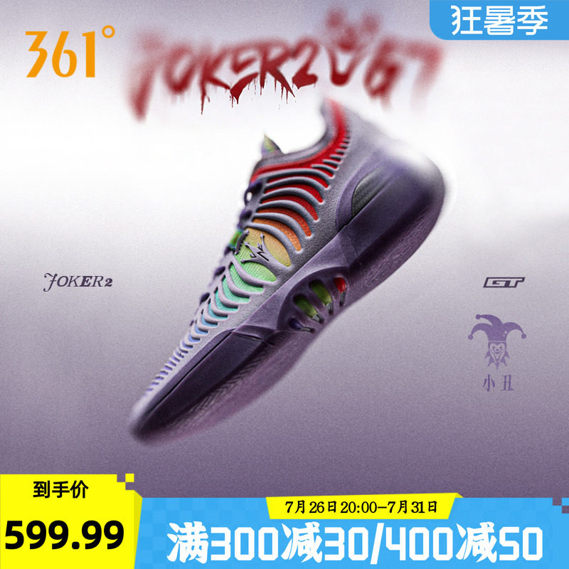 Joker2 GT篮球鞋约基奇361男鞋运动鞋2026夏季专业实战耐磨男球鞋