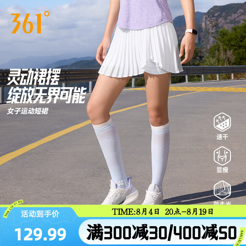 轻翎网球裙361运动短裙女高腰防走光百褶裙速干跑步羽毛球半身裙