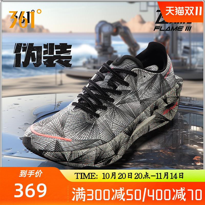 飞燃3.0专业马拉松碳板跑步鞋361