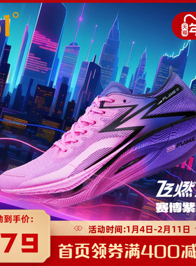 361飞燃3|全掌碳板PB竞速跑鞋减震训练运动鞋男专业马拉松跑步鞋