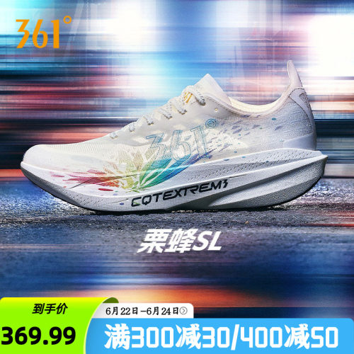 竞速跑鞋