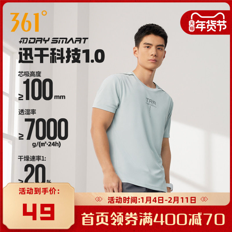 361度运动t恤男2025夏季新款常规舒适上衣圆领短T恤,运动服/休闲服装,运动T恤,淘宝优惠券,粉丝福利购,淘宝优惠卷