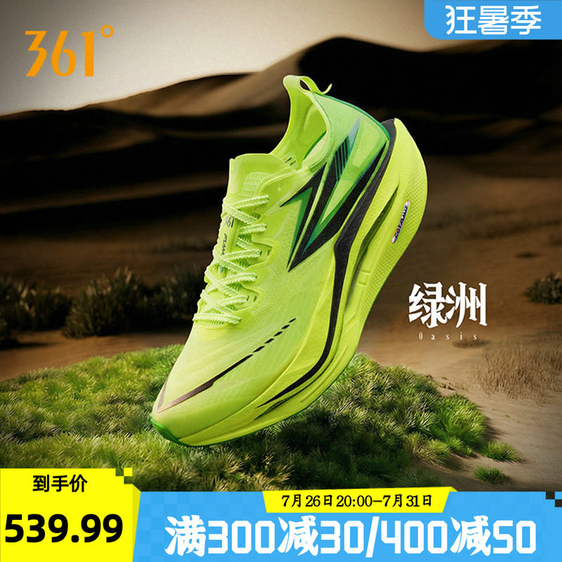 361飞燃5跑步鞋减震回弹运动鞋训练鞋专业马拉松全掌碳板竞速跑鞋