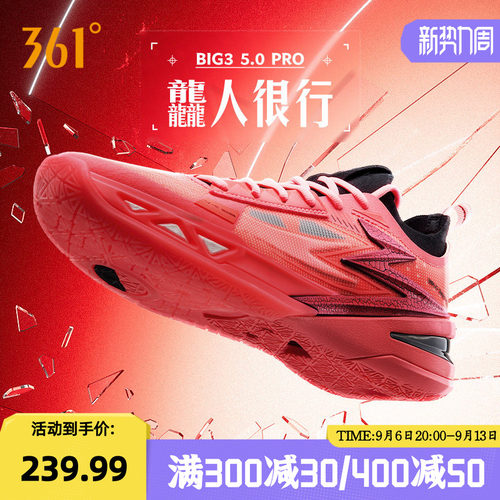 BIG35.0pro361男鞋运动鞋篮球鞋