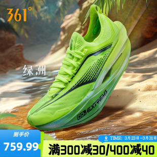 专业马拉松碳板竞速跑鞋 透气缓震运动鞋 跑步鞋 361飞飚future2.0