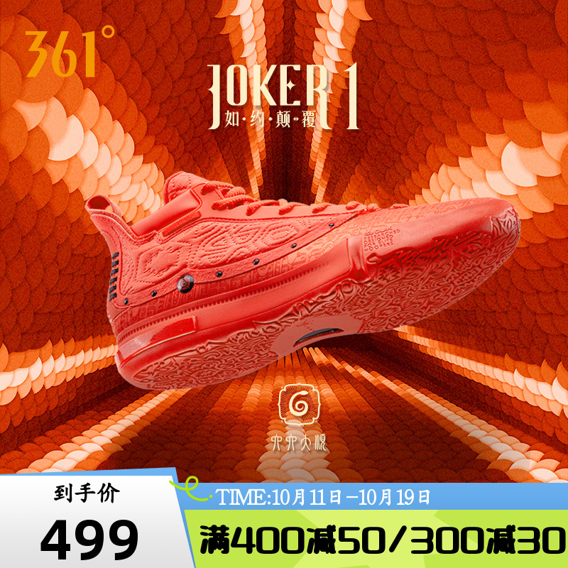 Joker1篮球鞋约基奇一代361男鞋运动鞋秋季中高帮实战耐磨球鞋