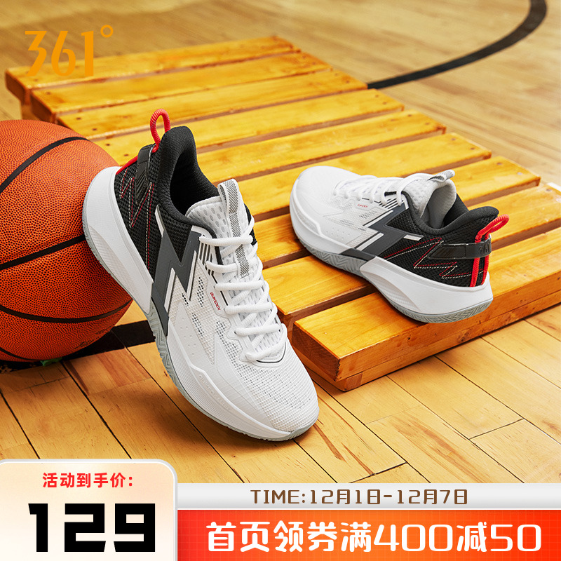 361°耐磨防滑实战篮球鞋