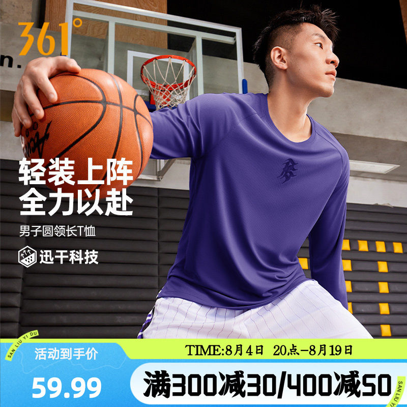 361阿隆戈登投篮服长袖T恤男2026春季速干透气篮球服男宽松长T