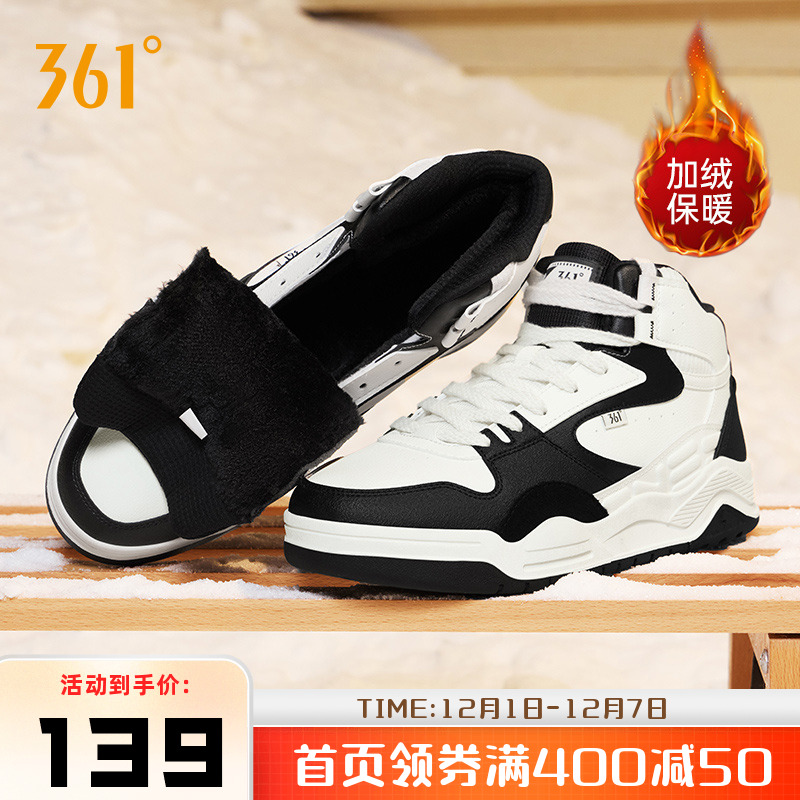 361男鞋运动鞋2024冬季