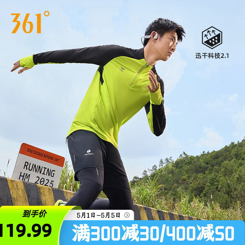361°运动T恤男士2026春季新款快干修身长袖立领长T恤跑步服上衣