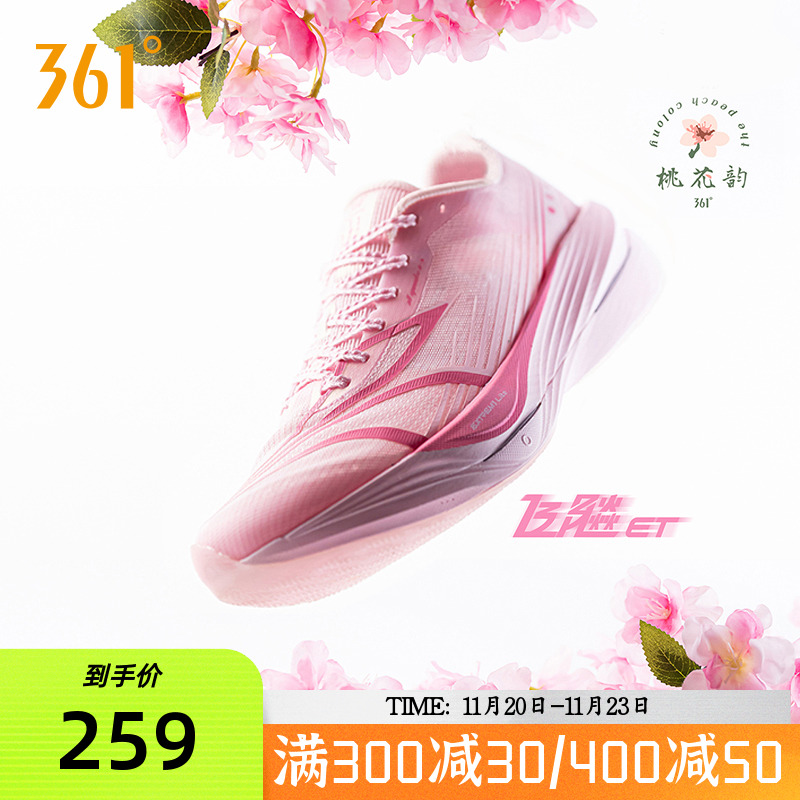 361飞飚ET专业竞速训练