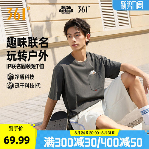 圆领短T恤