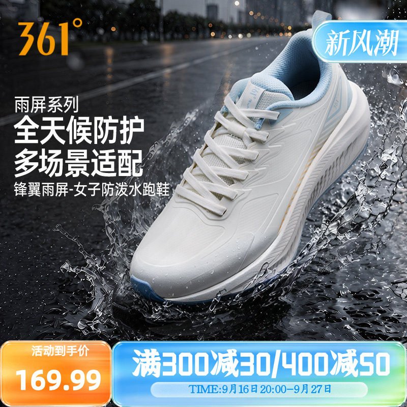 361锋翼2.0雨屏女鞋跑步鞋2026新款皮面防水运动鞋减震防滑跑鞋女
