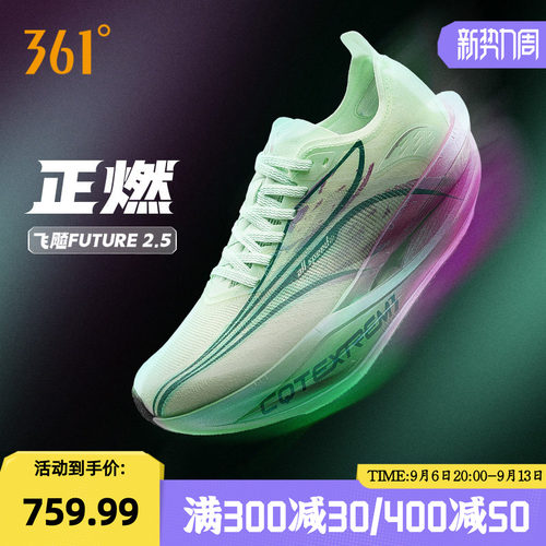 竞速跑鞋