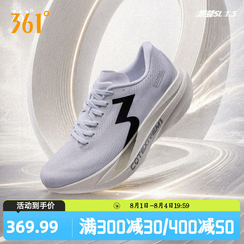 竞速跑鞋