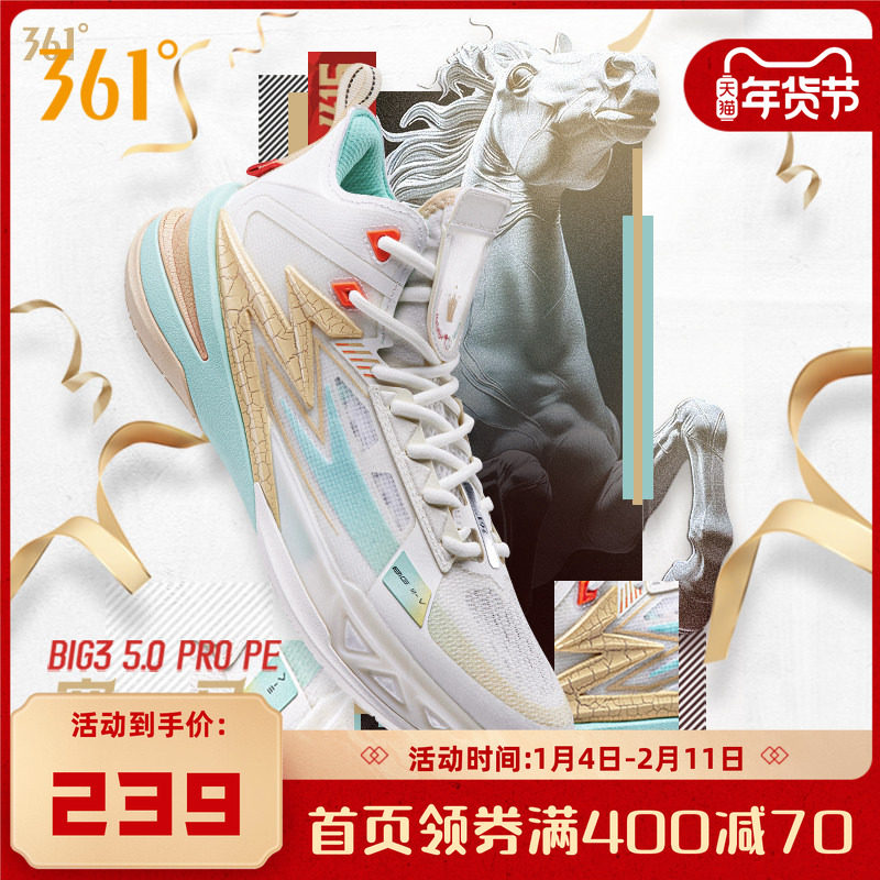 BIG3 5.0 PRO PE361男鞋运动鞋2025秋冬实战耐磨球鞋约基奇同款,运动鞋new,篮球鞋,淘宝优惠券,粉丝福利购,淘宝优惠卷