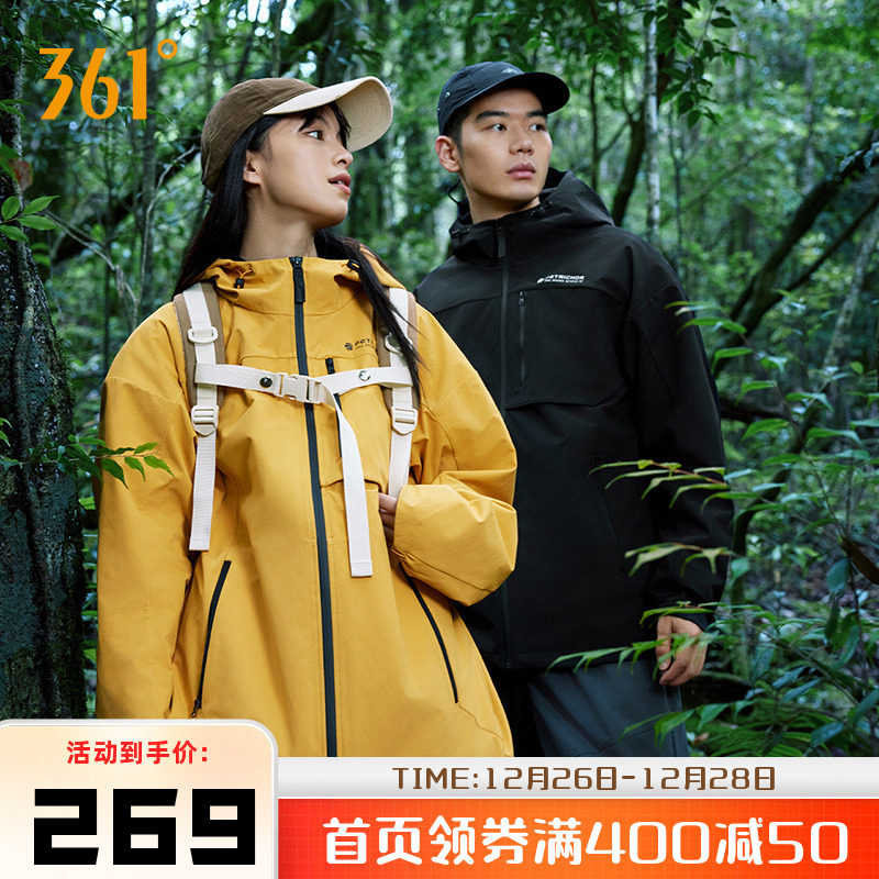 361度运动外套2024冬季三合一加绒休闲防风防水男女同款登山服