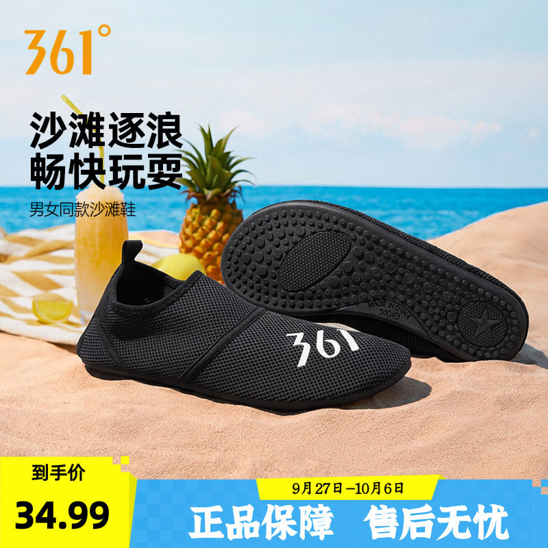 361沙滩鞋男女同款2026夏季网孔透气划水鞋赶海游泳潜水鞋一脚蹬