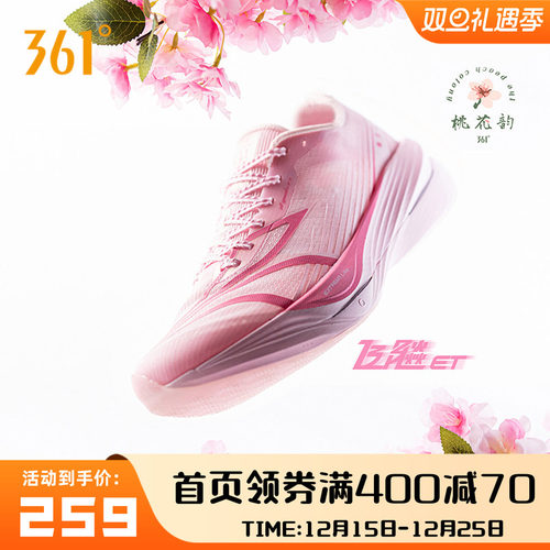 361飞飚ET专业竞速训练