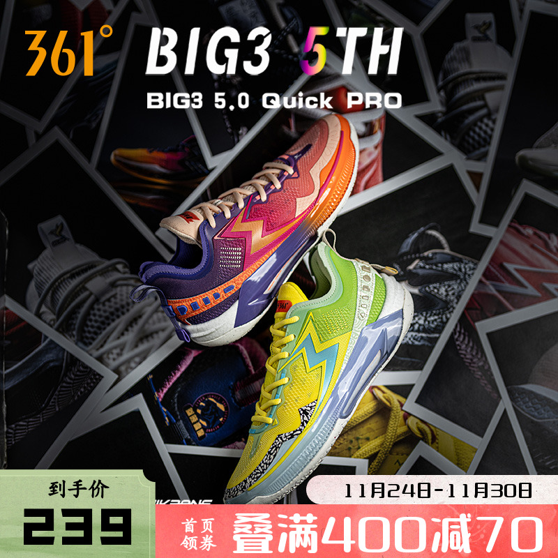 BIG3 5.0 QUICK PRO 361男鞋运动鞋篮球鞋2025年秋冬后卫实战球鞋