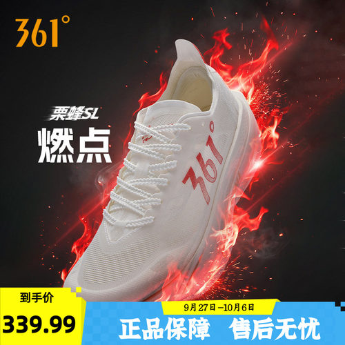 竞速跑鞋