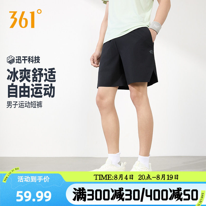 361运动短裤2026夏梭织速干五分裤拉链口袋男子户外冰感跑步裤子