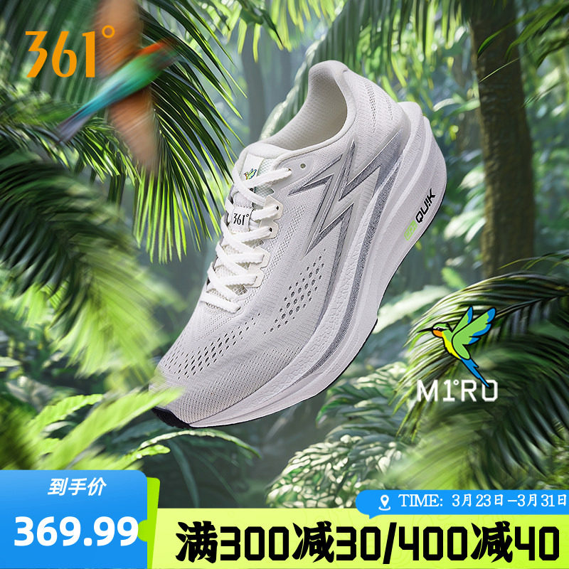 361飞燃4.5MIX跑步鞋专业竞速跑鞋减震透气运动鞋男体育生训练鞋