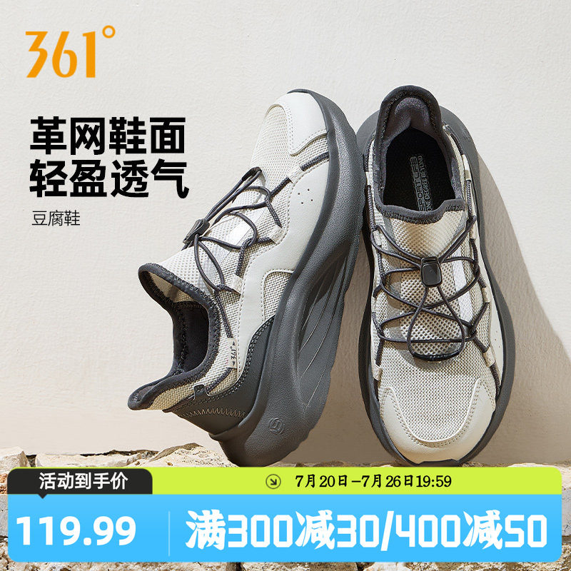 361运动鞋女鞋夏季易脱一脚蹬网面透气老爹鞋轻便休闲鞋鞋子女
