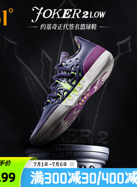 joker2篮球鞋361男鞋运动鞋2026夏季专业实战耐磨防滑缓震男球鞋