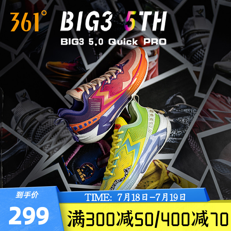 BIG35.0QuickPRO篮球鞋