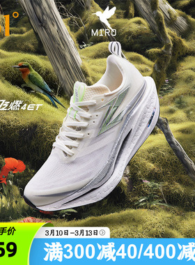 361飞燃4ET跑步鞋新款减震回弹运动鞋专业跑鞋体育生训练鞋男女鞋